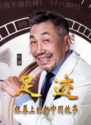 Doctor異鄉人