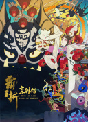 當(dāng)泰拉遇上比拉爾