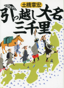 荒野求生  第二季