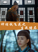 失控圍城