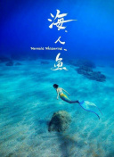 一鍵傾心