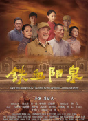海底小縱隊 第三季