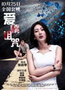 命中不注定普通話版