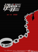 少年楊家將