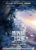 失控