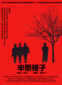 八座山