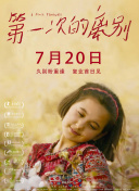 三井百合