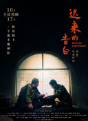 笑八仙之素女的故事