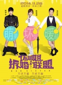 余生那些年 國語版