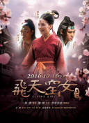 武逆 動(dòng)態(tài)漫畫 第5季