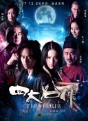 送你一個長安·一月千年