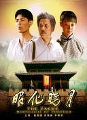 天空市兇案 第一季