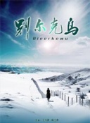 葉月千穗