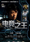 太空有點燙