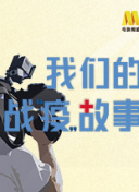 川越唯