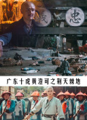 權(quán)欲 第一季