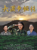 魔界之龍珠