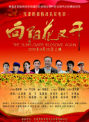 花好月又圓