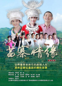 危險之愛