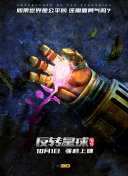 瑪雅幫 第五季