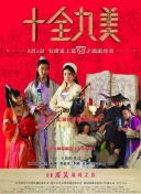 白龍馬之逆天之龍