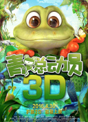 勇敢的心