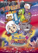 蓋世帝尊 第三季