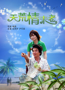 來自羅馬的男人