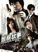 19號消防局 第六季