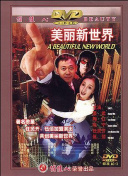 鈳龍戰(zhàn)記 第一季