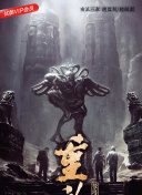 里世界郊游