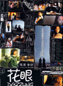 悠哉日常大王 第二季