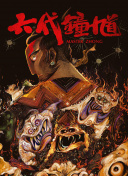 幸福敲了兩次門