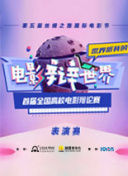 夏日奇妙書