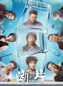 玉水站之鬼