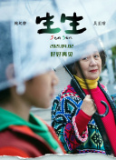 燦爛的季節