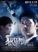 刑警之海外行動