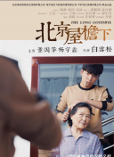 薩沙的國度