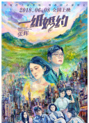 吹石一惠