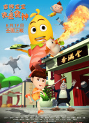 中國說唱巔峰對決2023