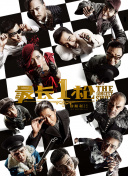 中甲第23輪 濟南興洲vs廣州上半場