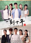 極限挑戰 第九季