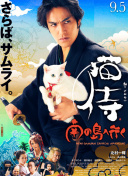 日下部加奈