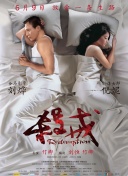 魔王學院的不適合者 第二季