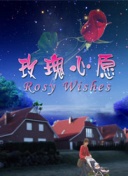 布衣知縣梵如花