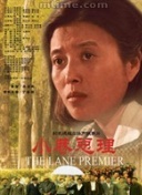 稻川夏目