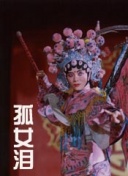 青云志