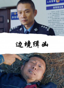 強心臟聯盟