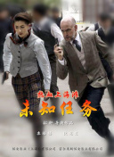 男人們的戀愛2