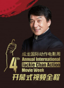 黑河風云